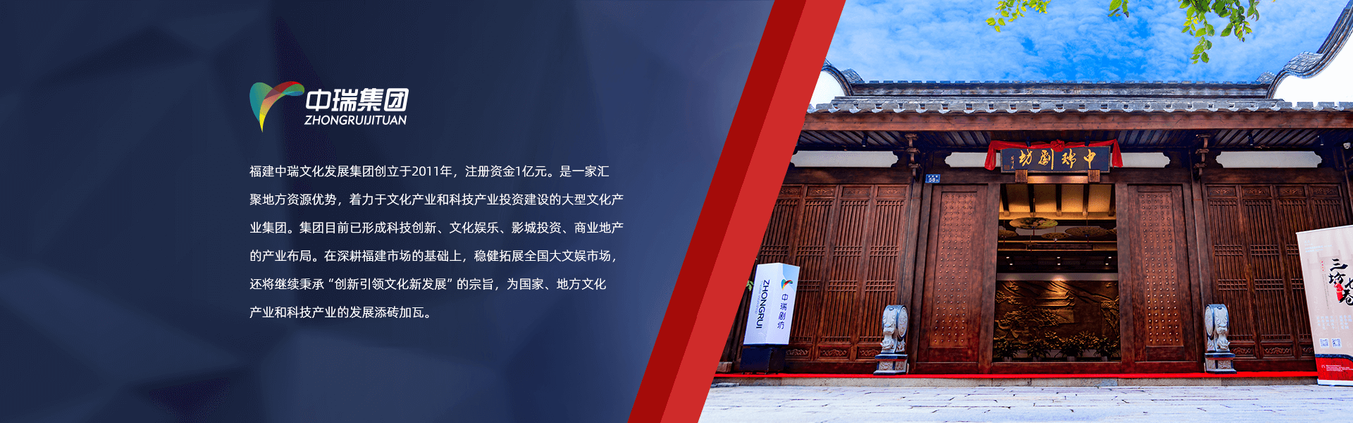 公司简介banner